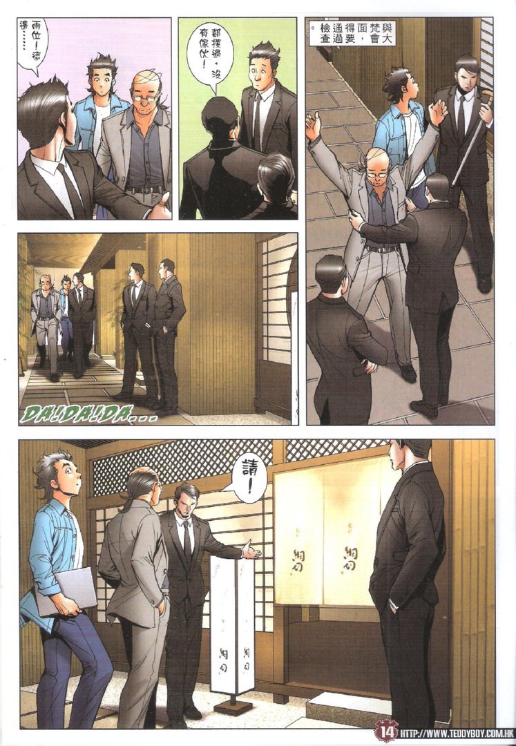 第1746话