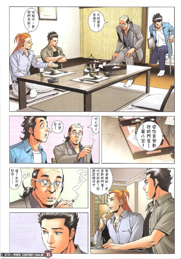 第1746话