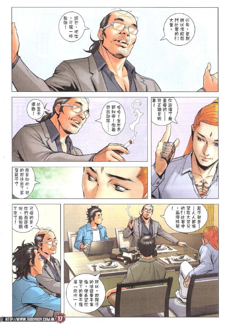 第1746话