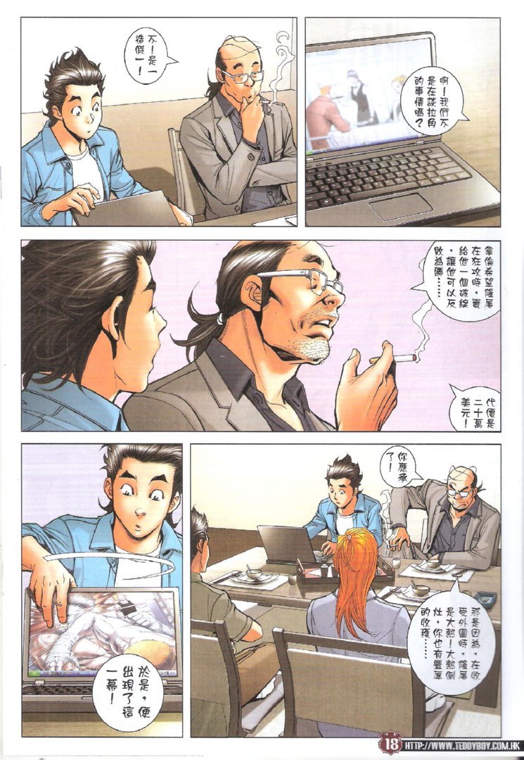 第1746话