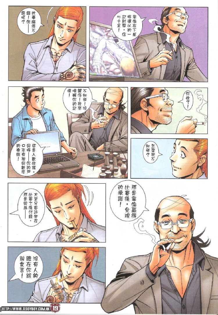 第1746话