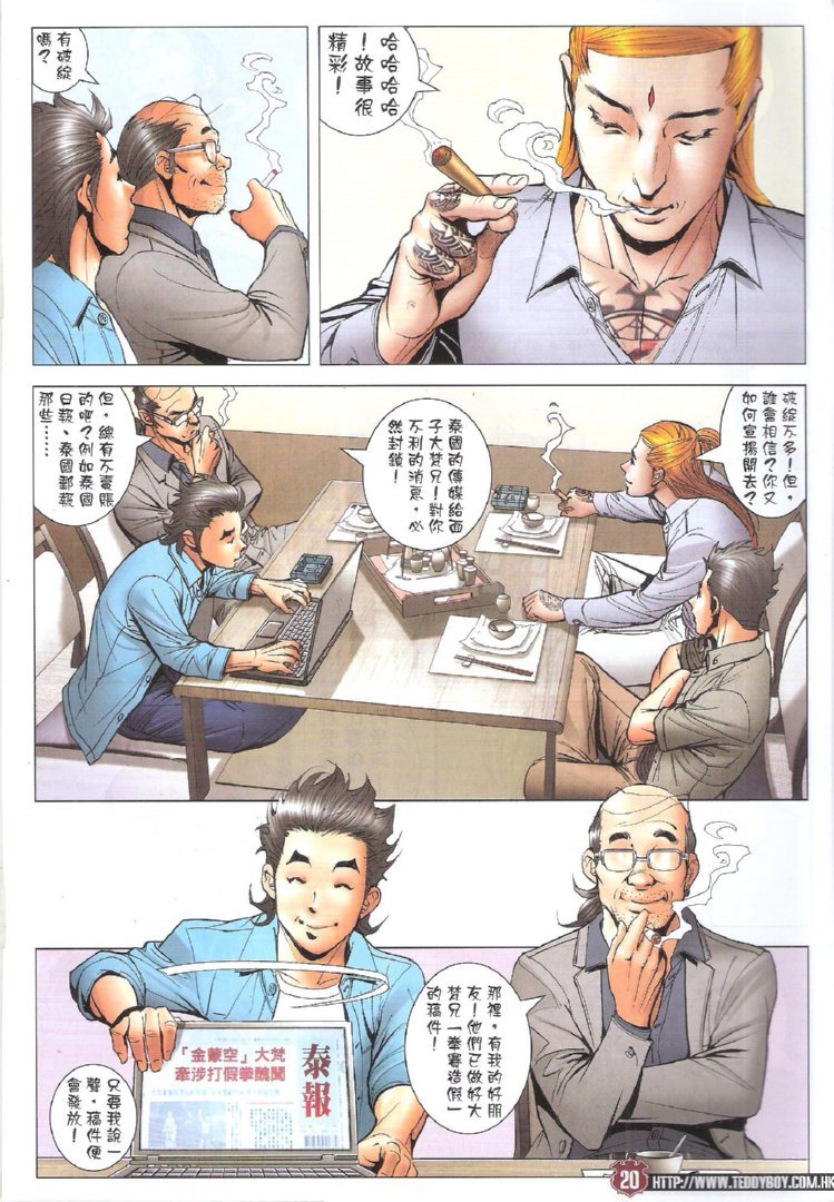 第1746话