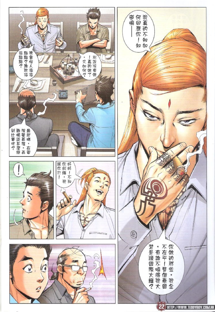 第1746话