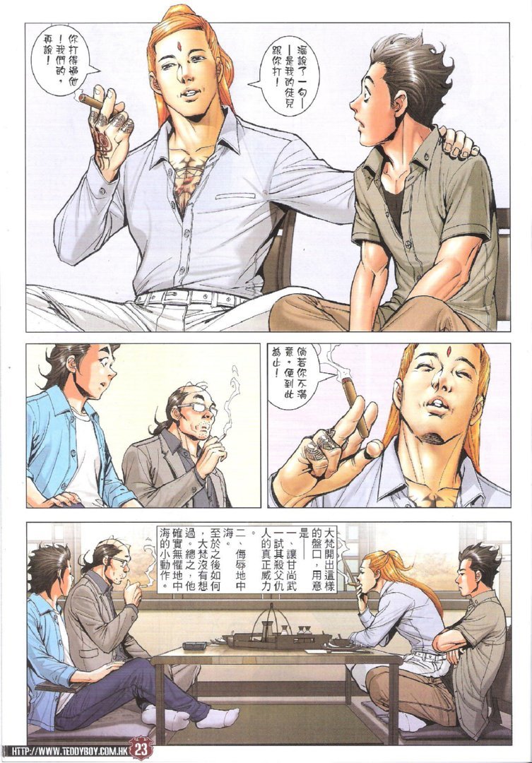 第1746话