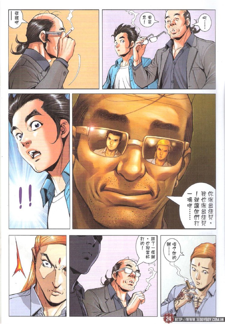 第1746话