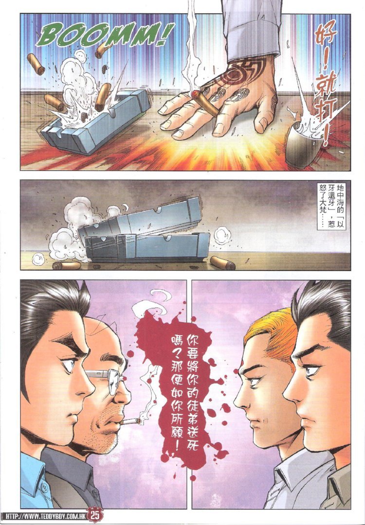 第1746话