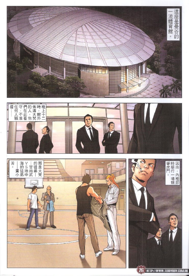第1746话