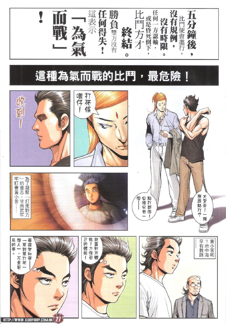 第1746话