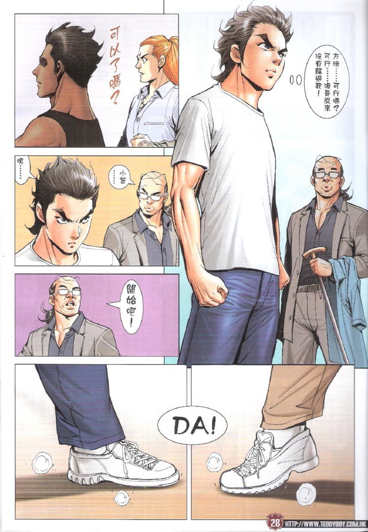 第1746话
