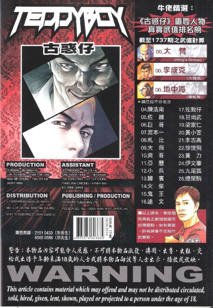 第1746话