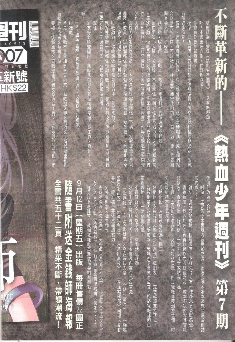 第1747话