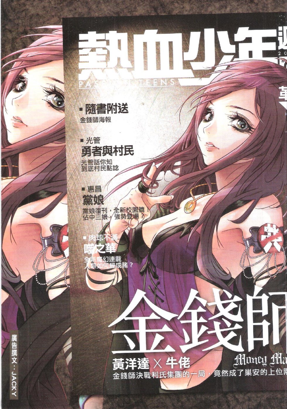 第1747话