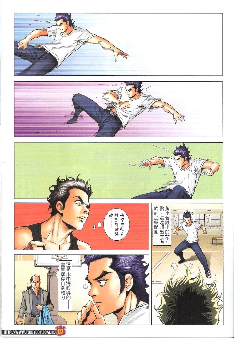 第1747话