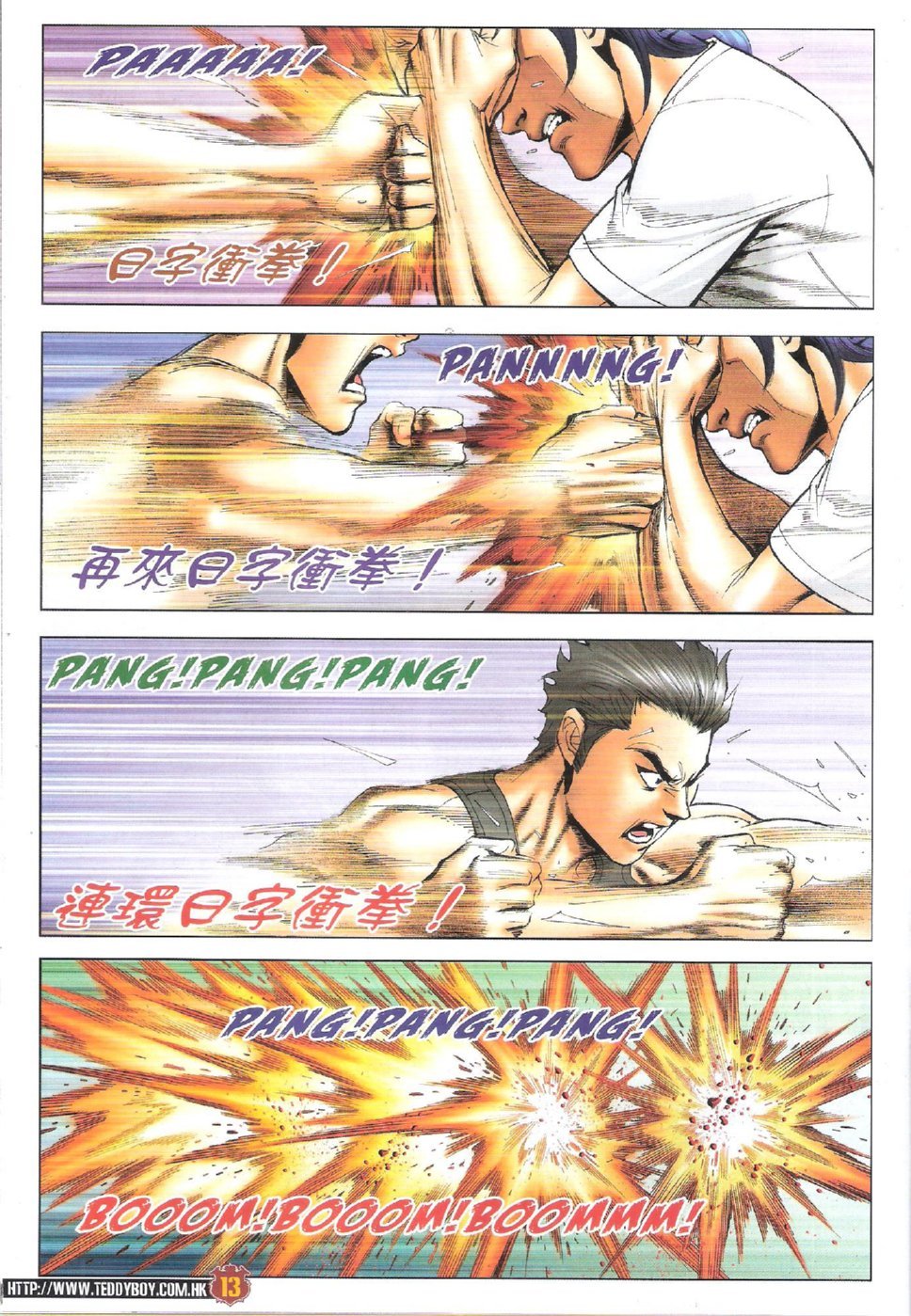 第1747话