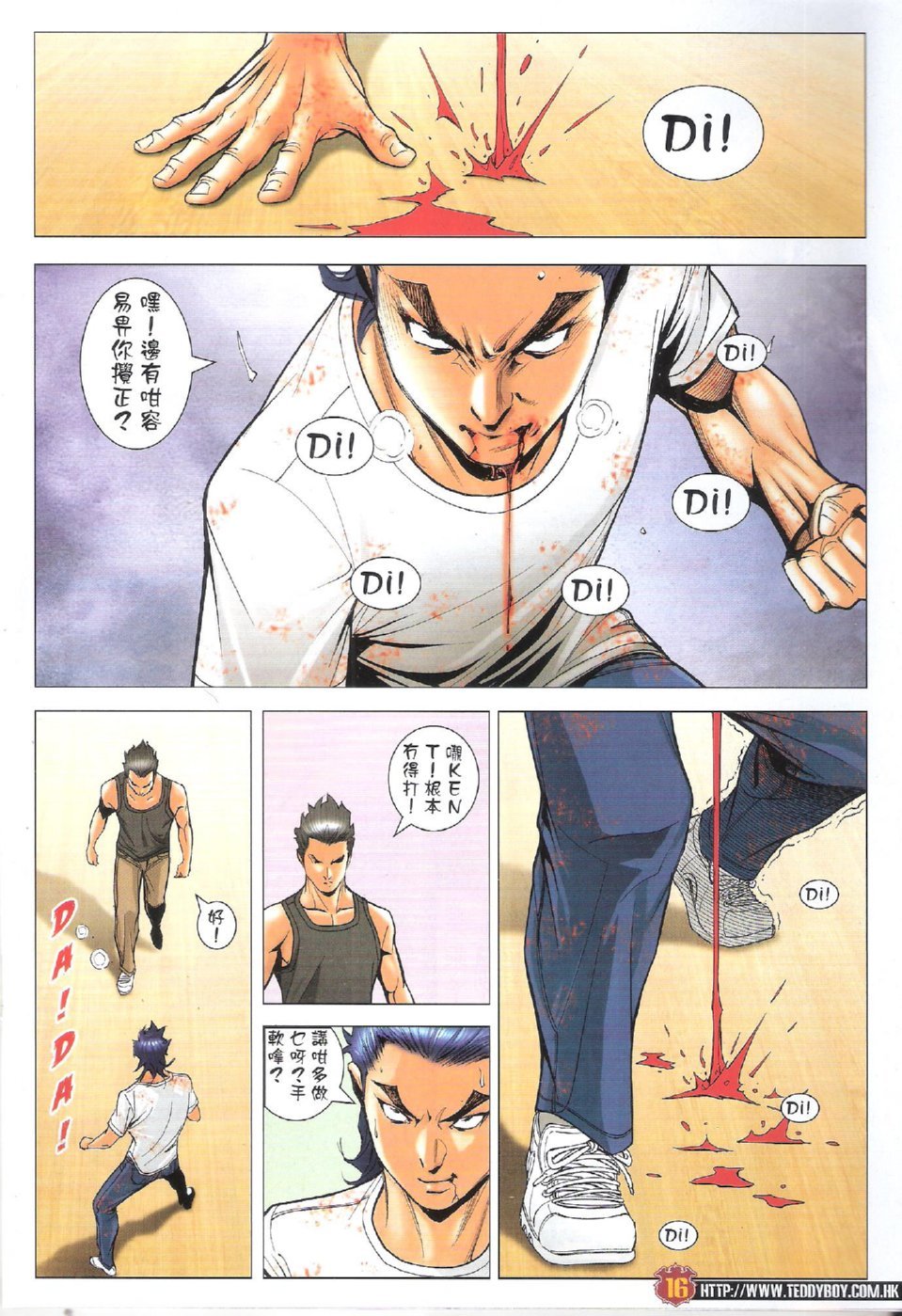 第1747话