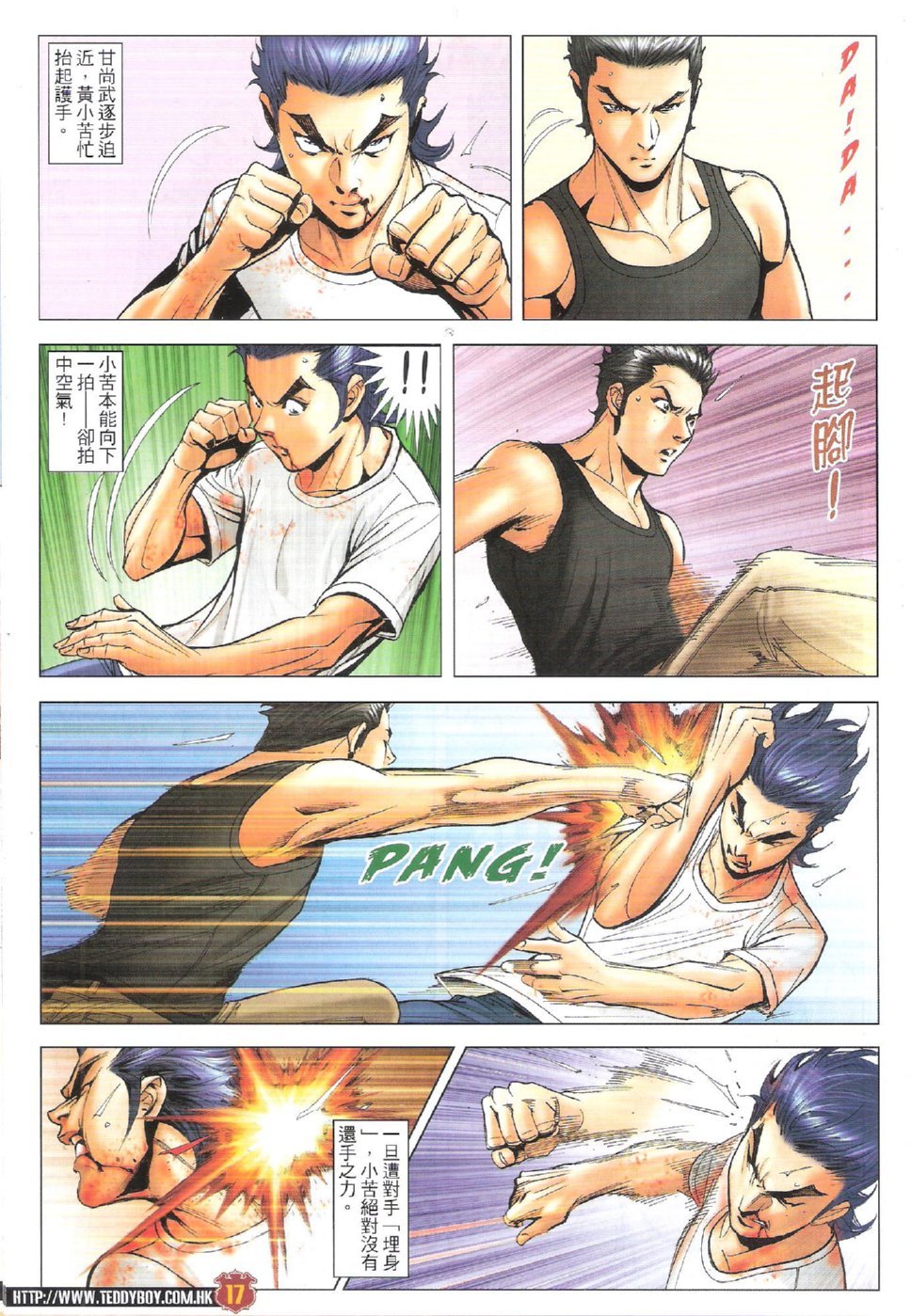 第1747话