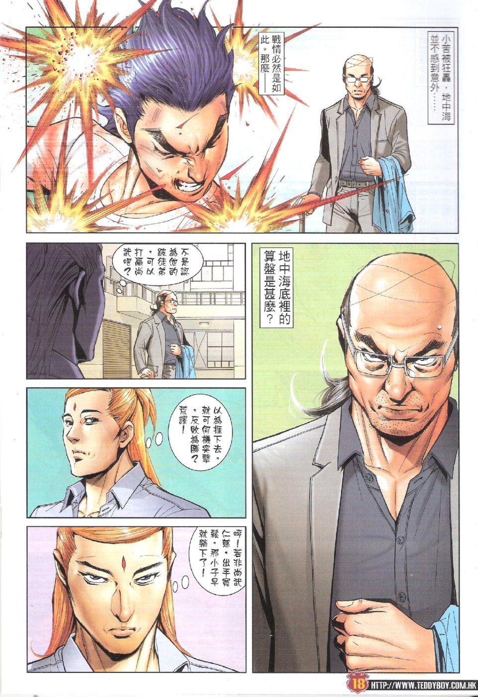 第1747话