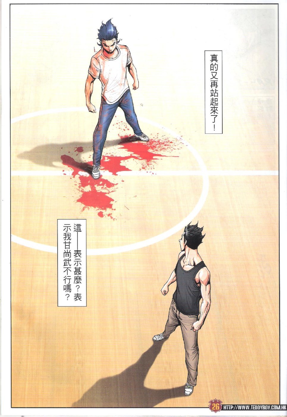 第1747话