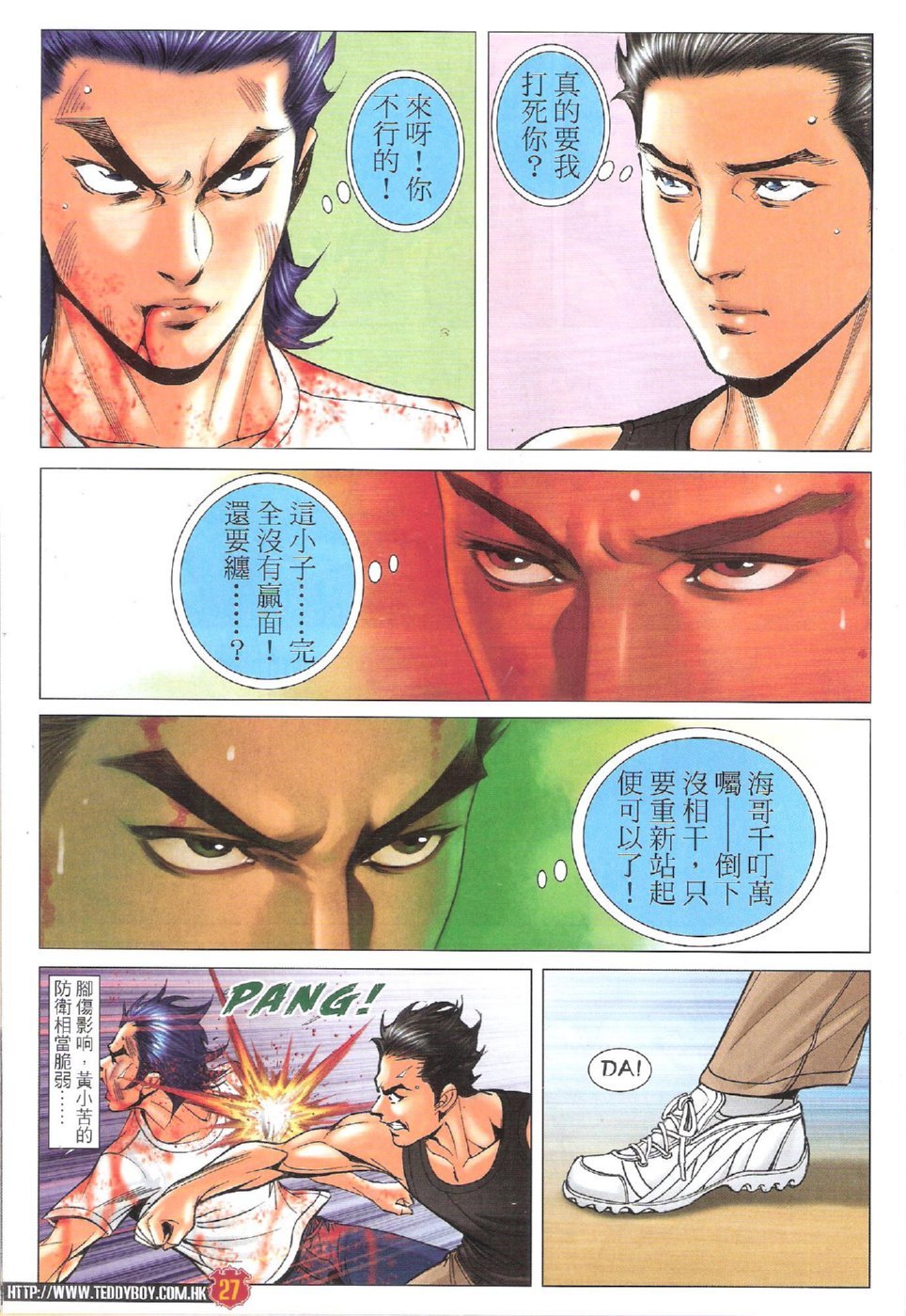 第1747话