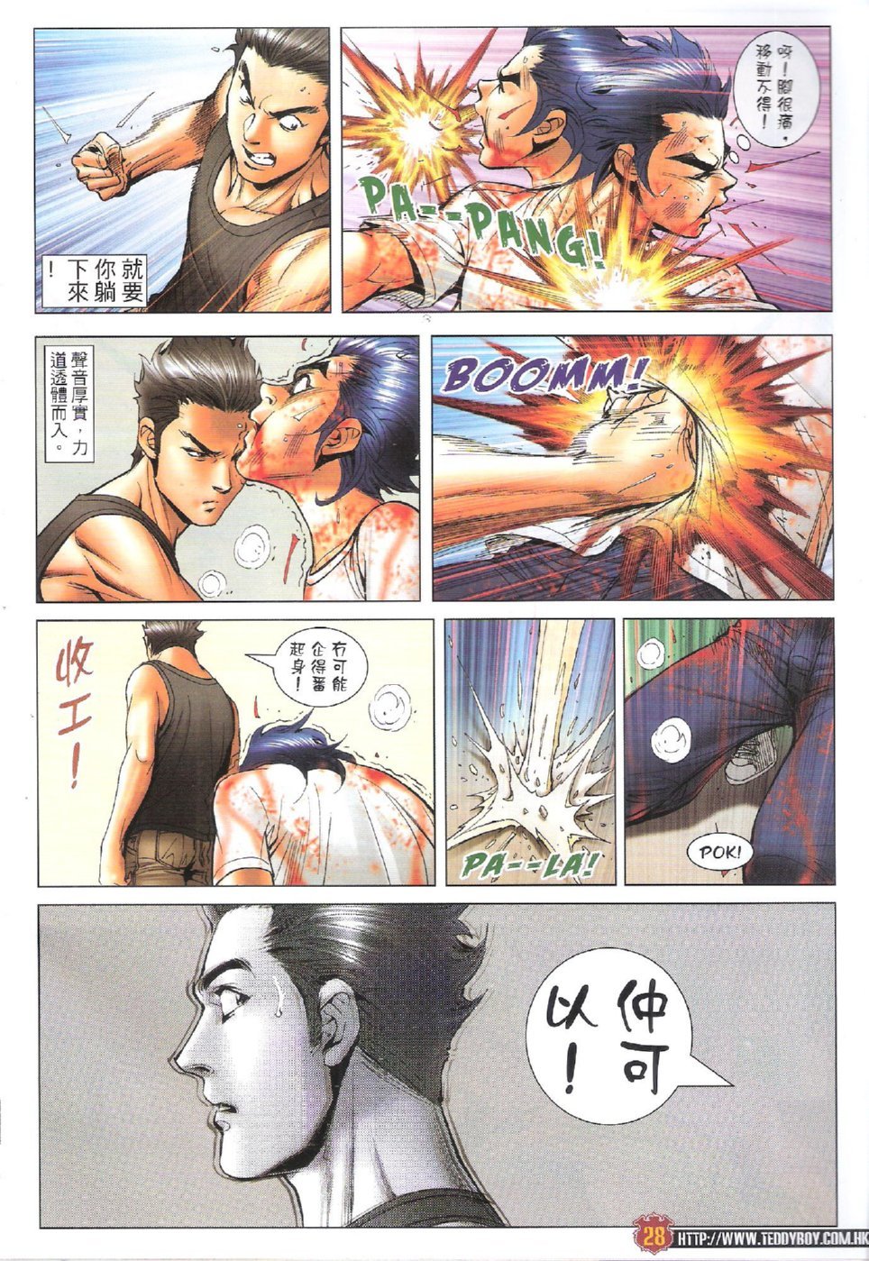 第1747话