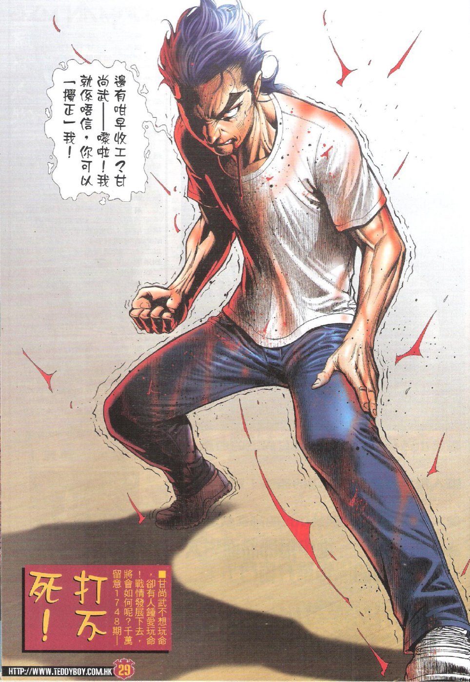 第1747话
