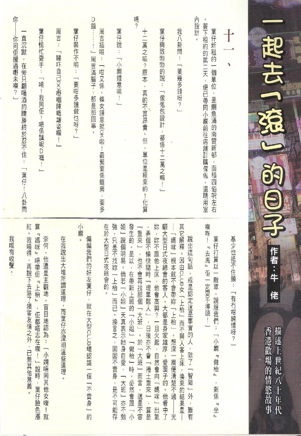 第1747话