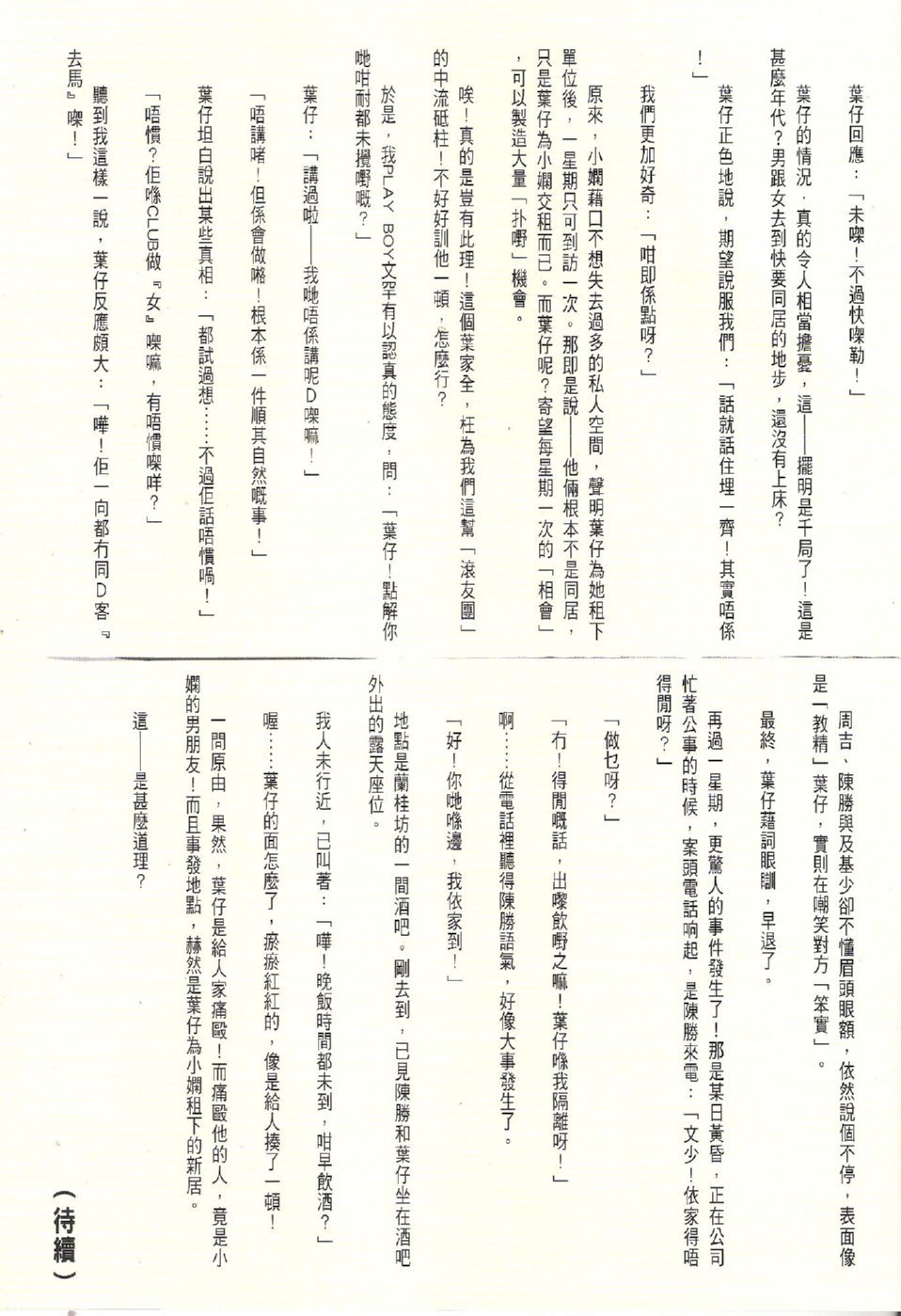 第1747话