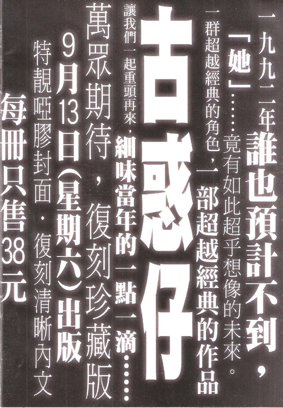 第1747话