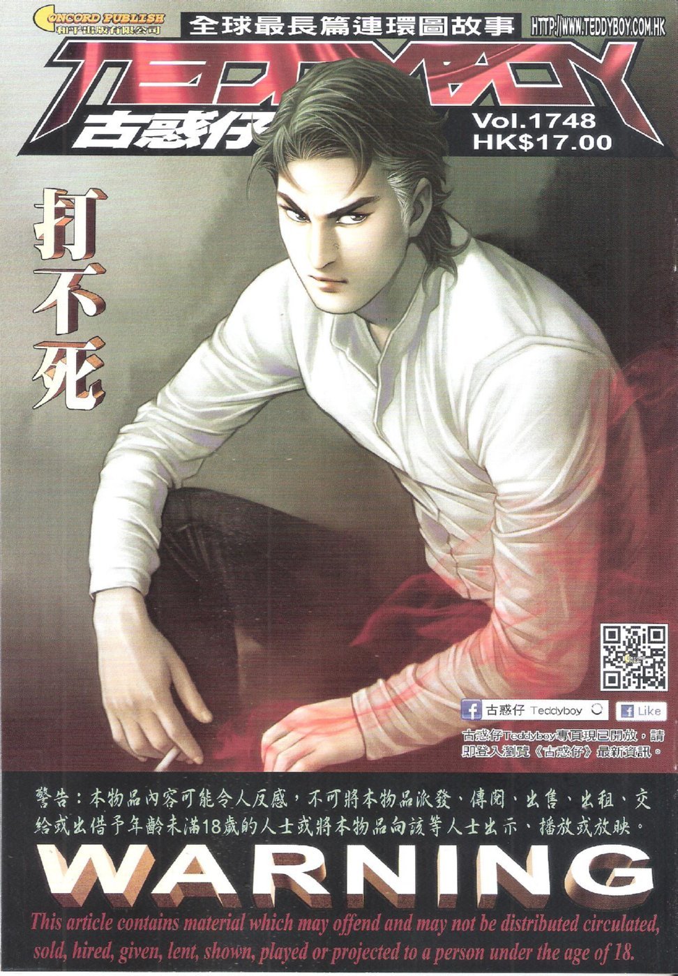 第1748话