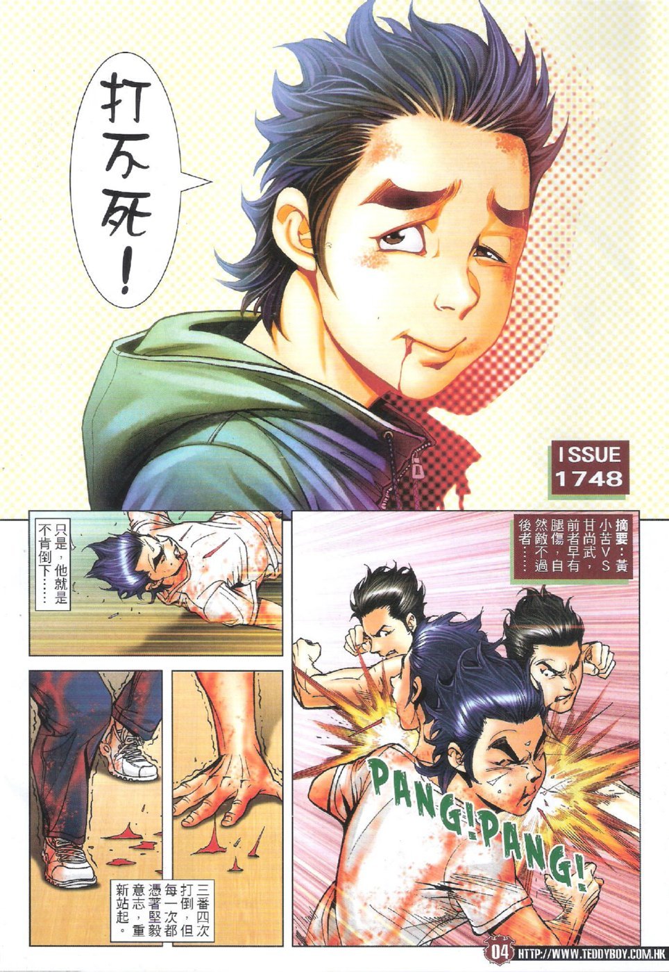 第1748话