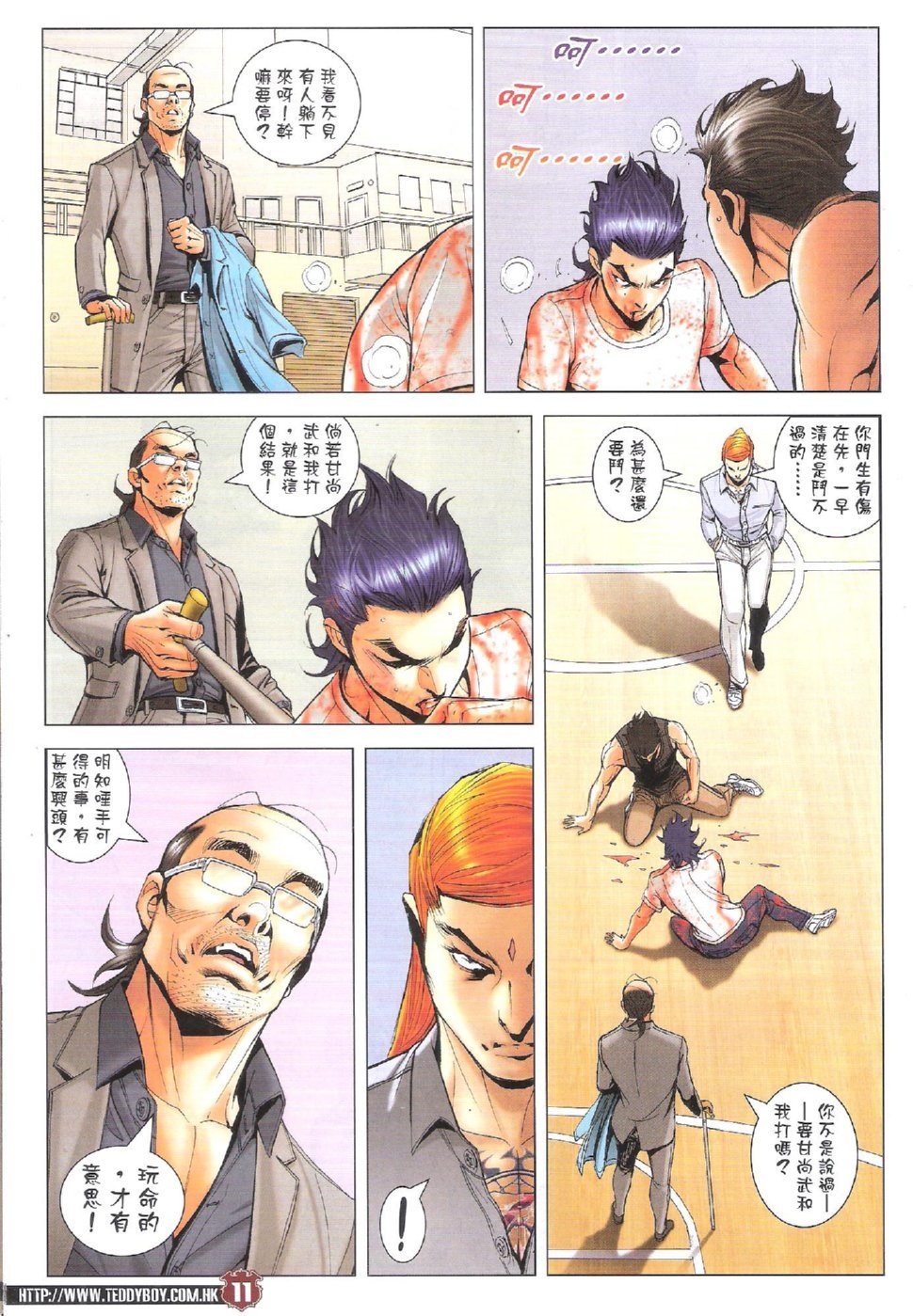 第1748话