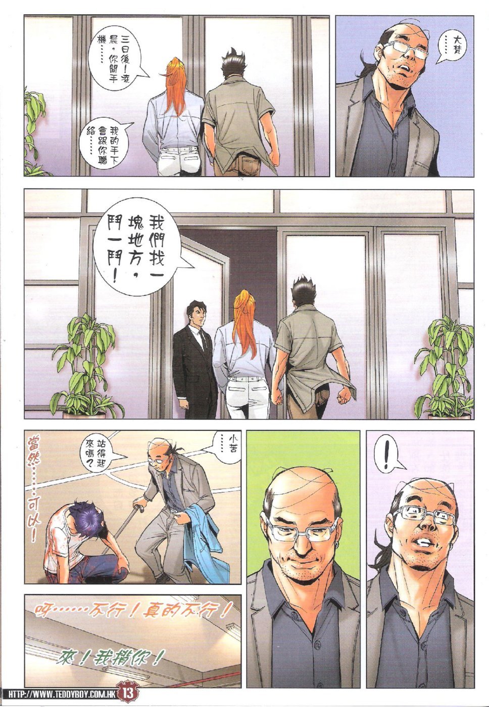 第1748话