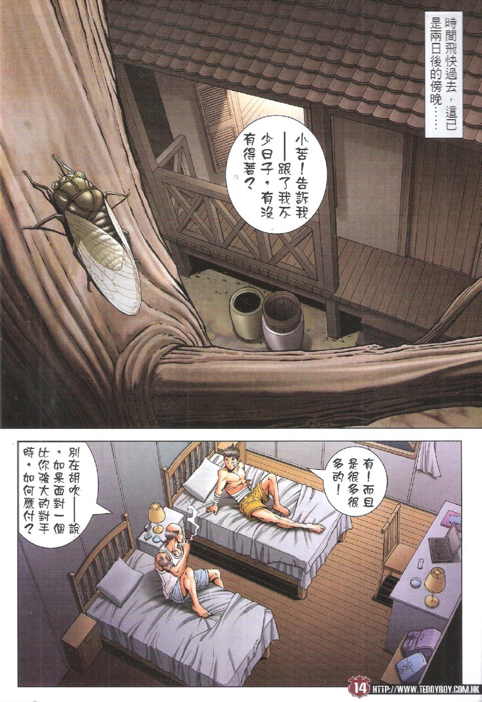 第1748话