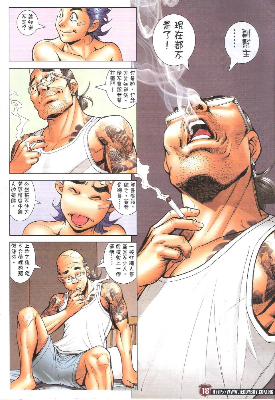 第1748话
