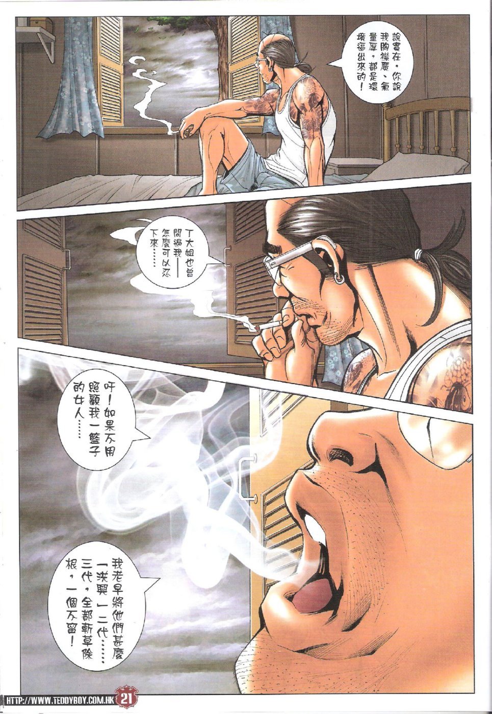 第1748话