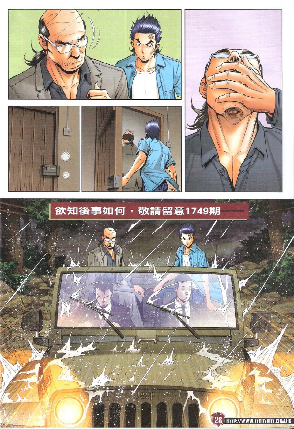 第1748话