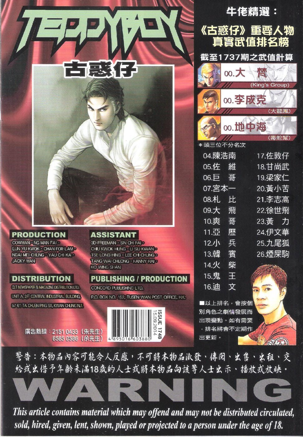 第1748话
