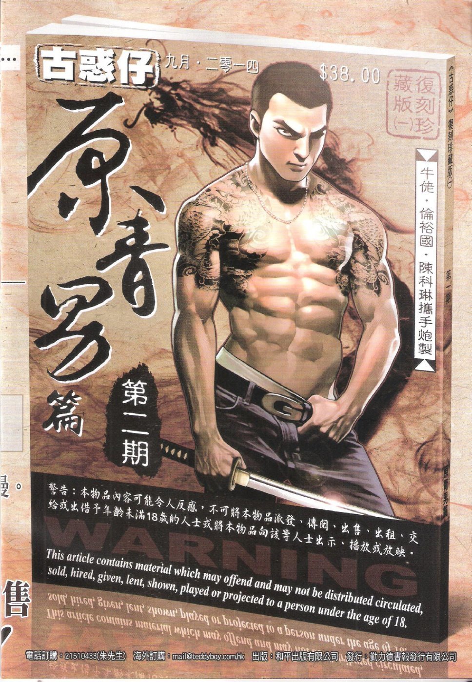 第1749话