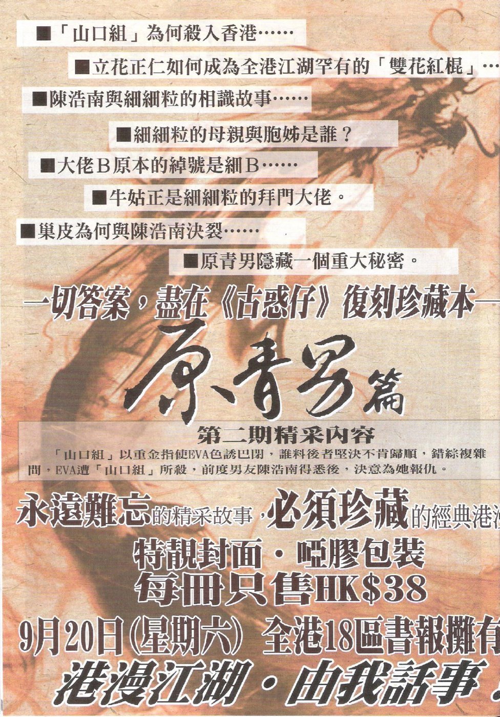 第1749话