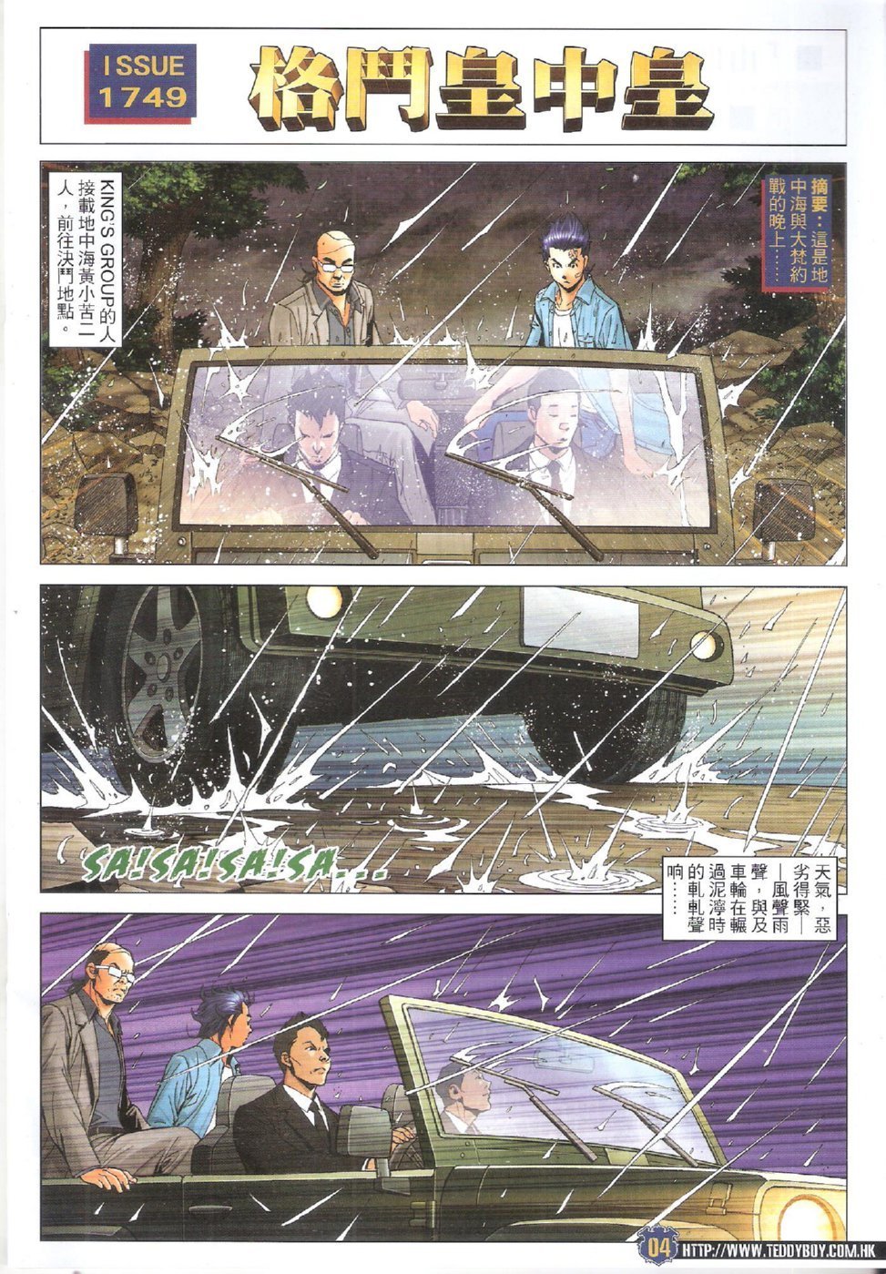第1749话