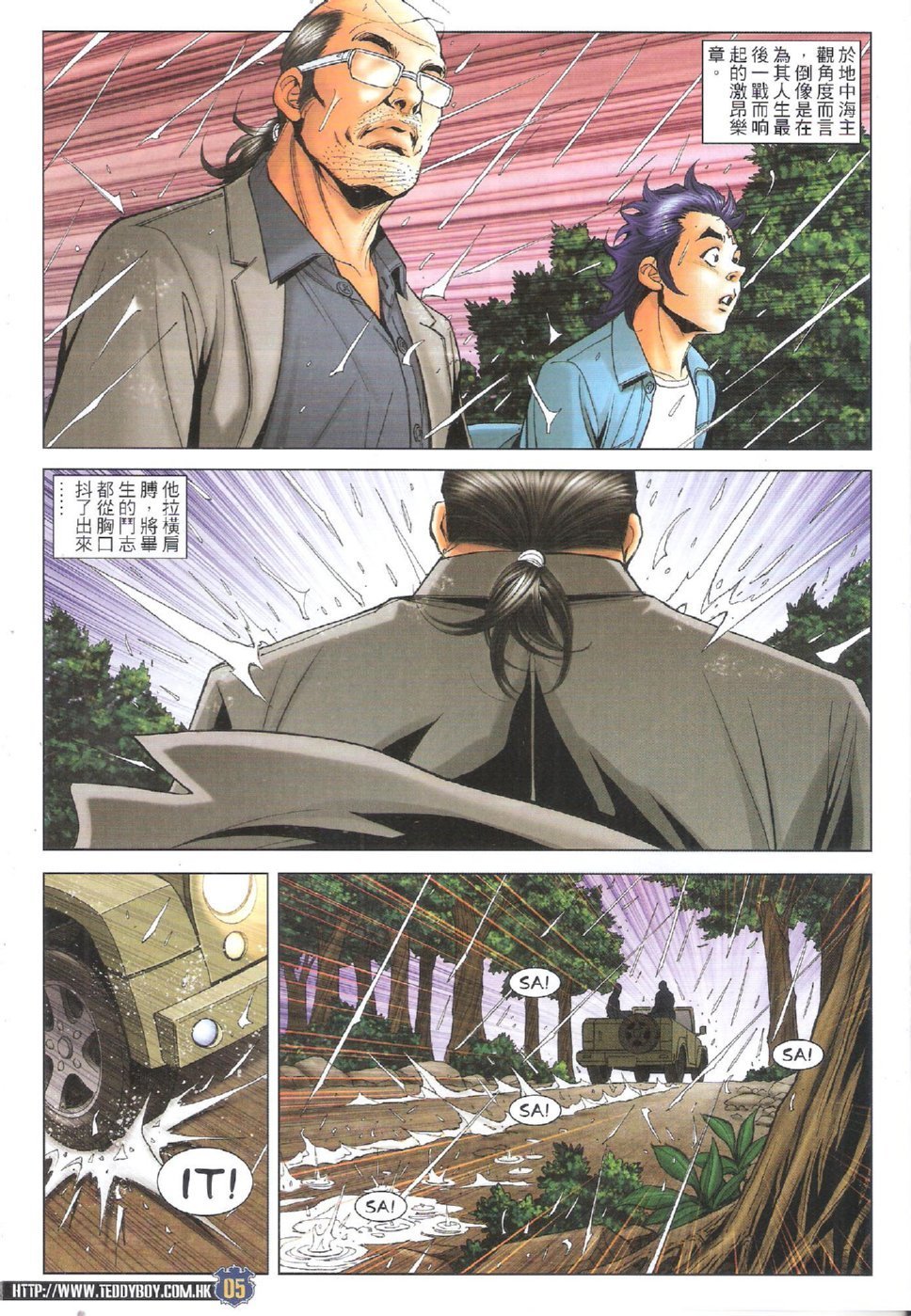第1749话