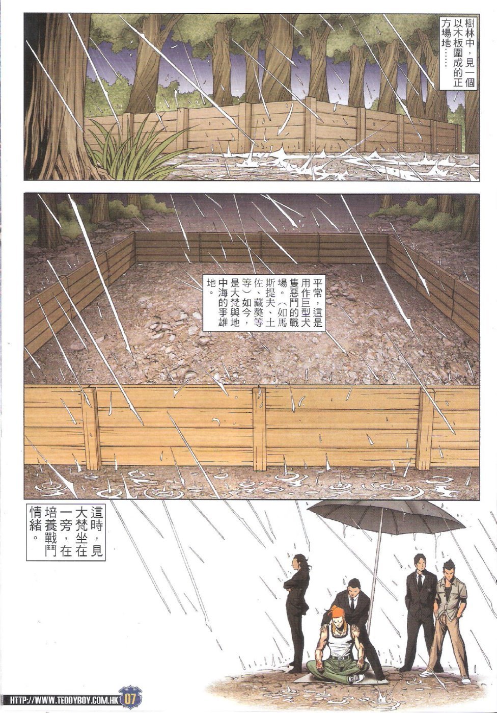 第1749话