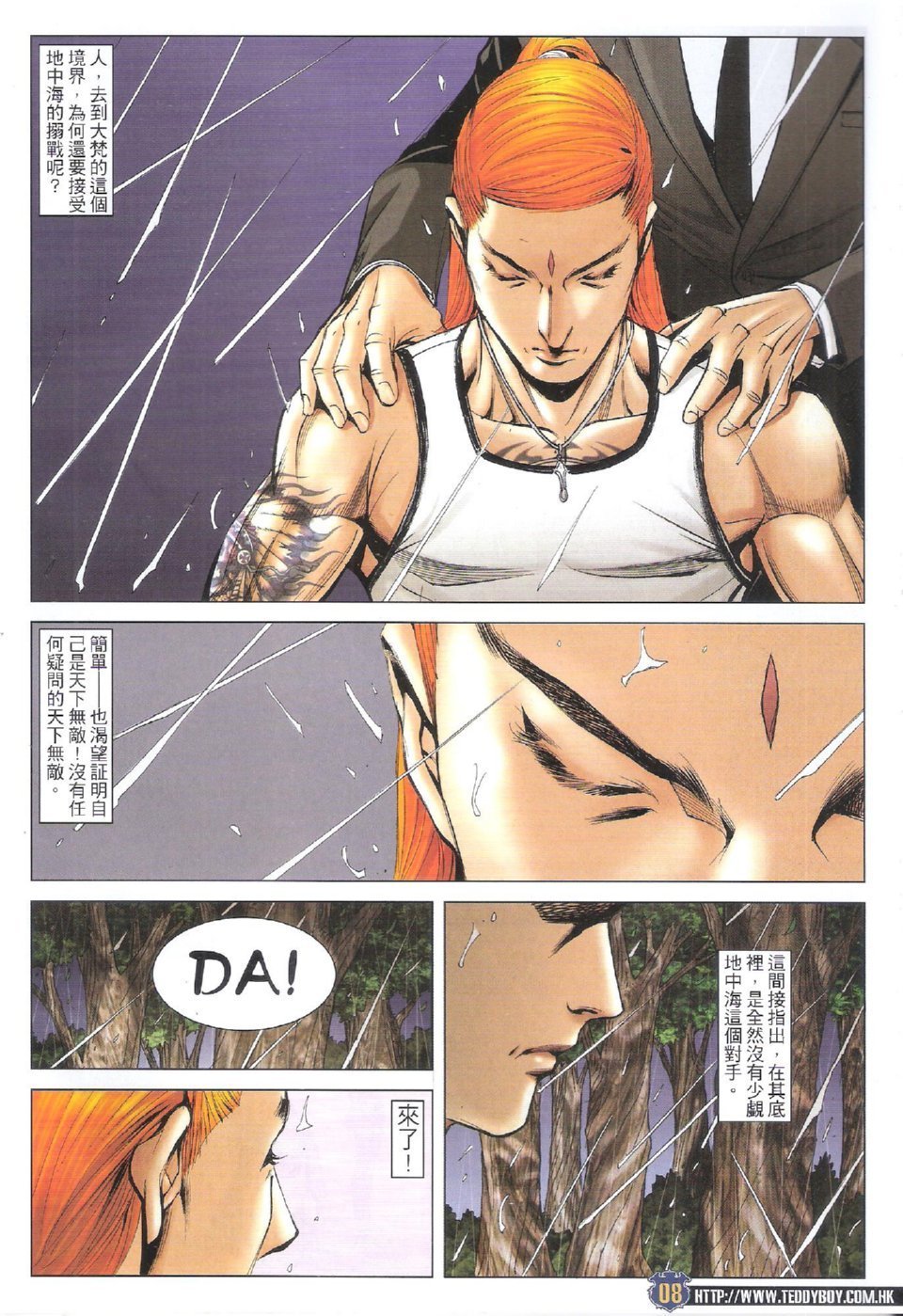 第1749话