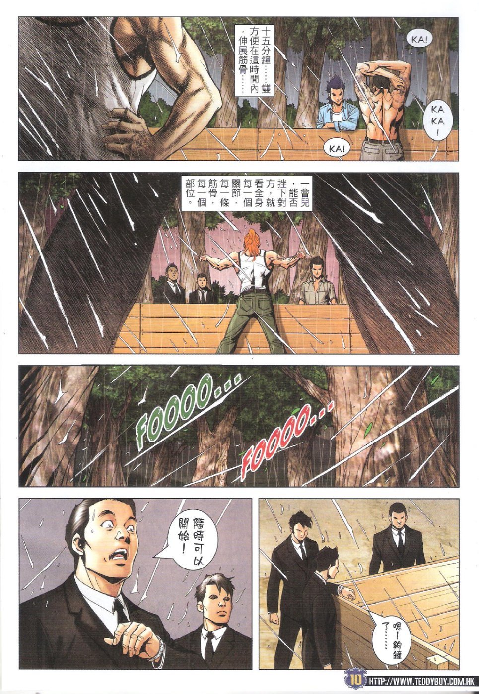 第1749话