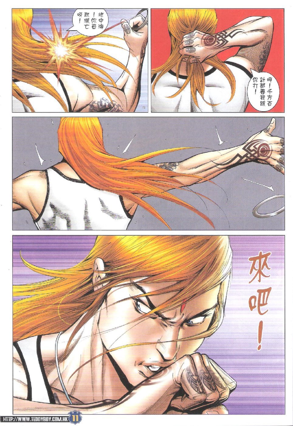 第1749话