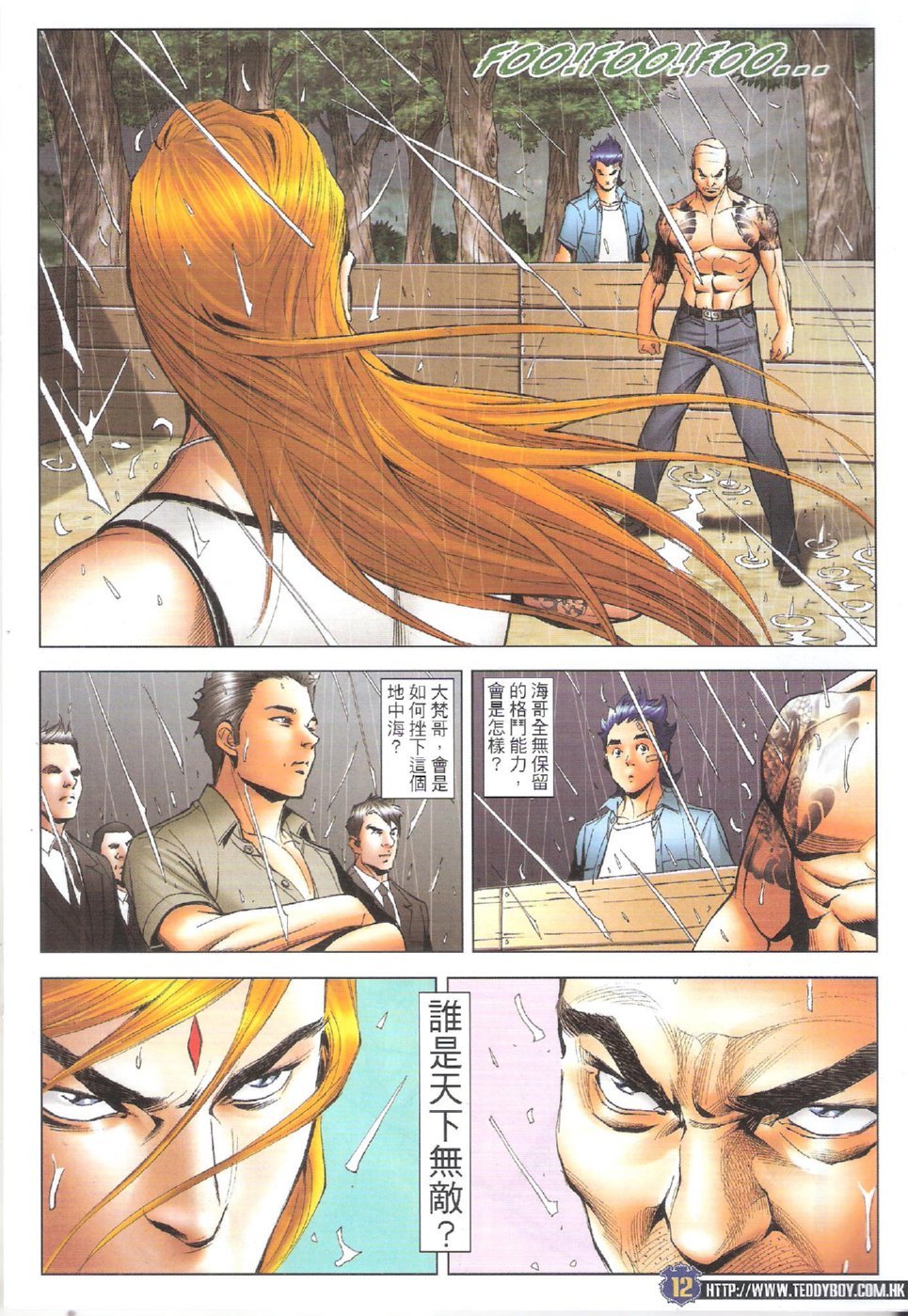 第1749话