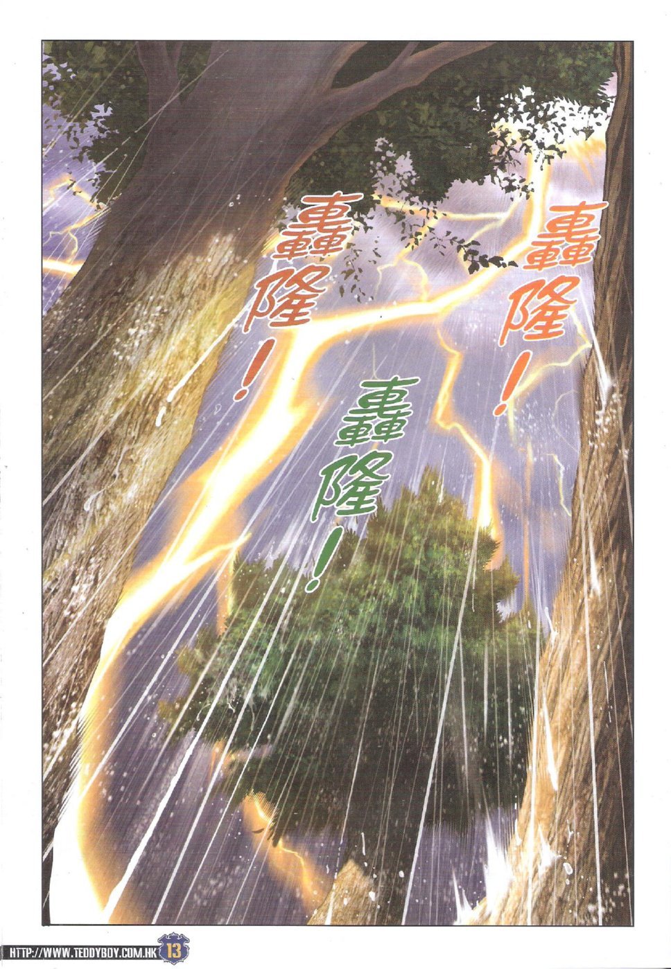 第1749话