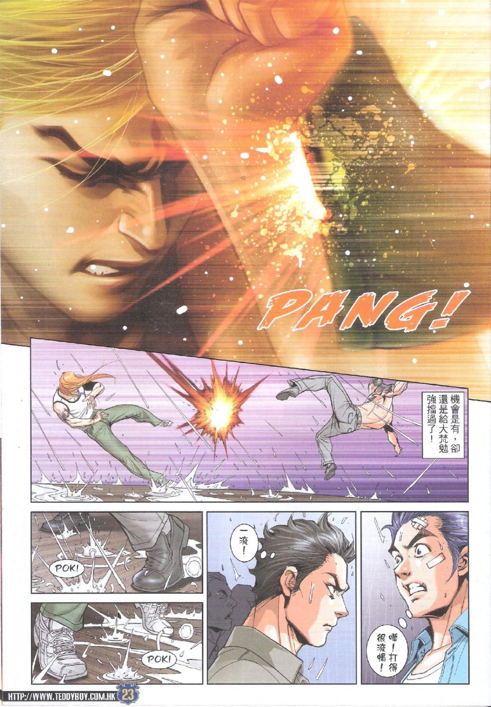 第1749话