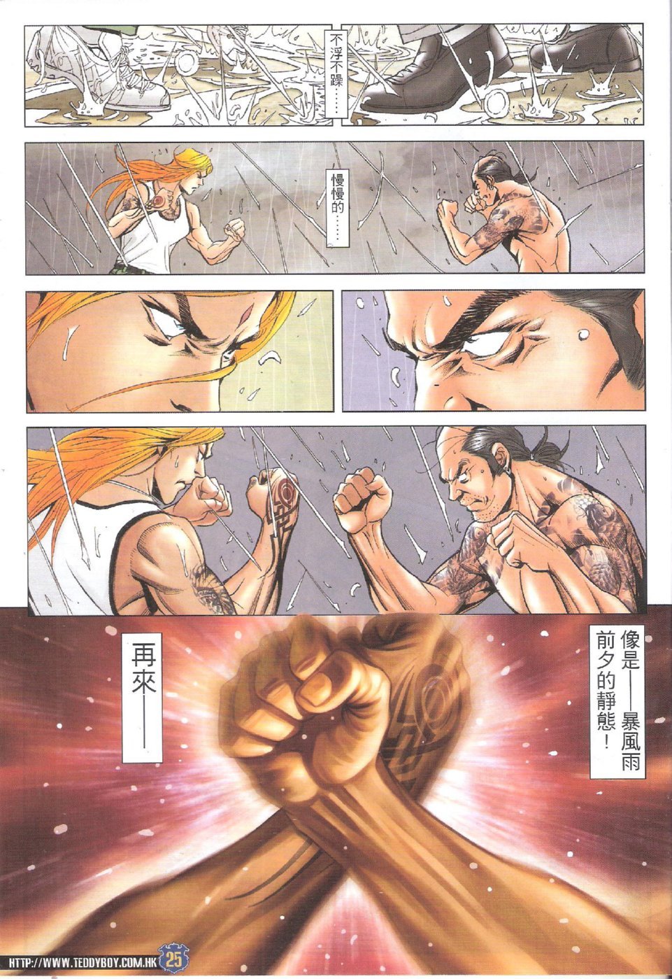 第1749话