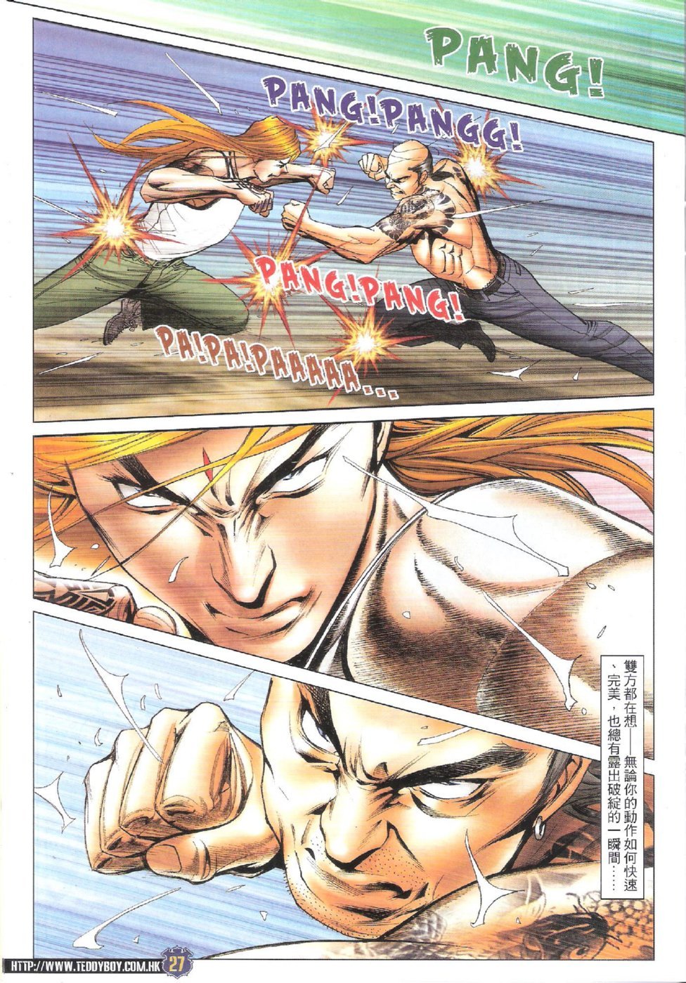 第1749话
